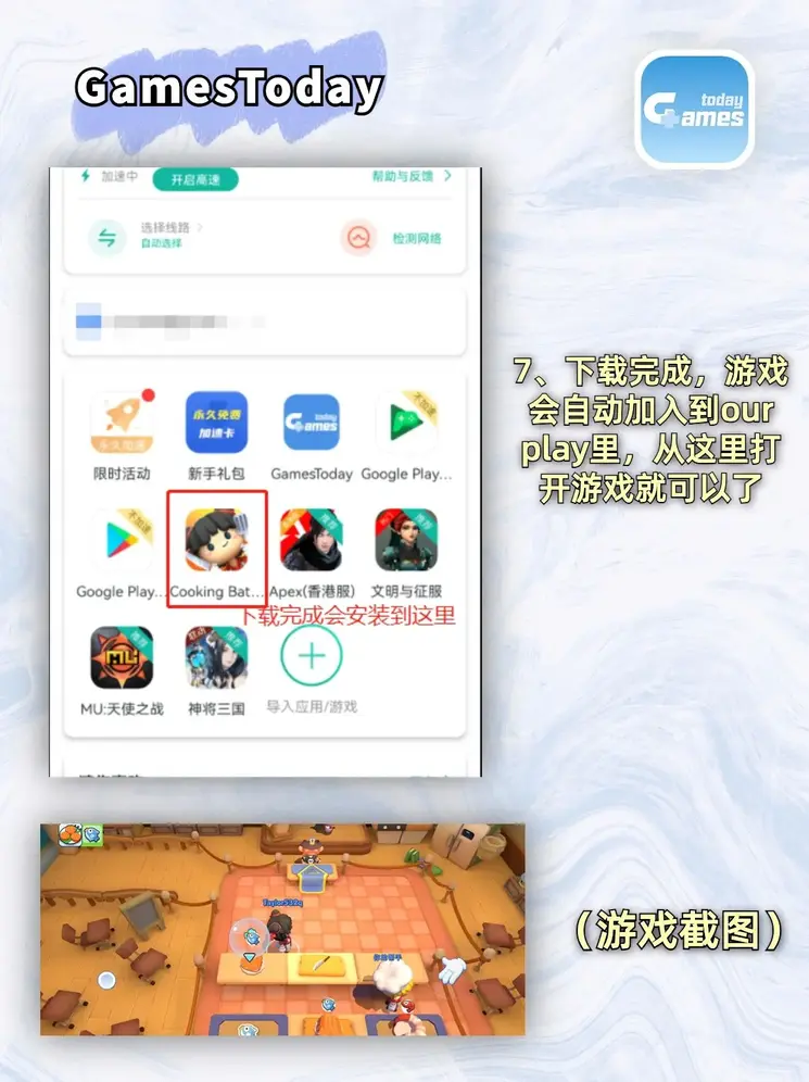 24小时上下分电玩城下载截图3
